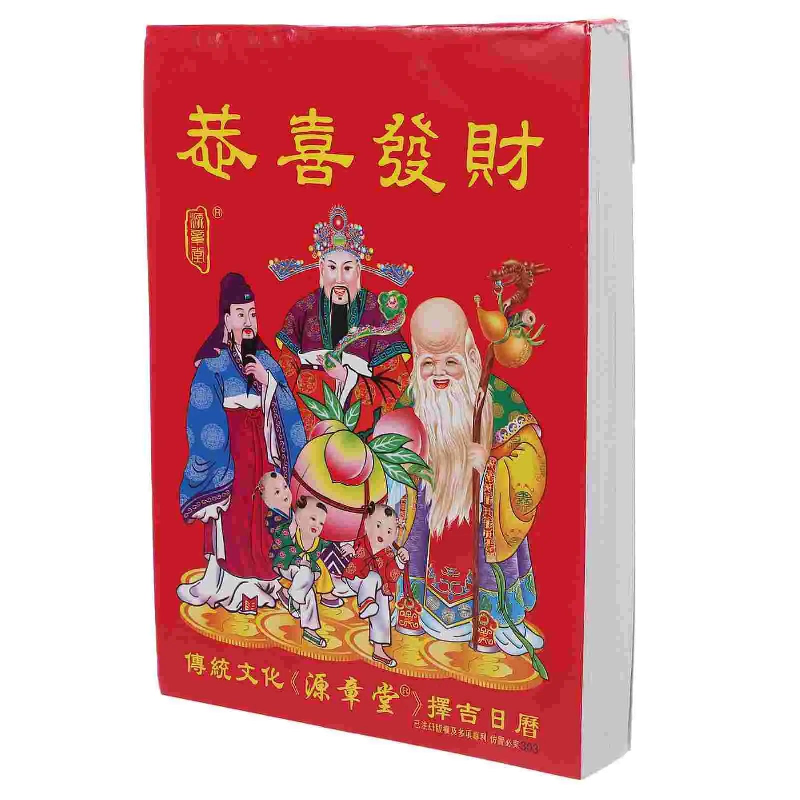 CHINESE WALL CALENDAR