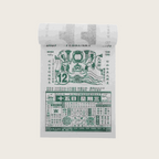 Chinese Wall Calendar