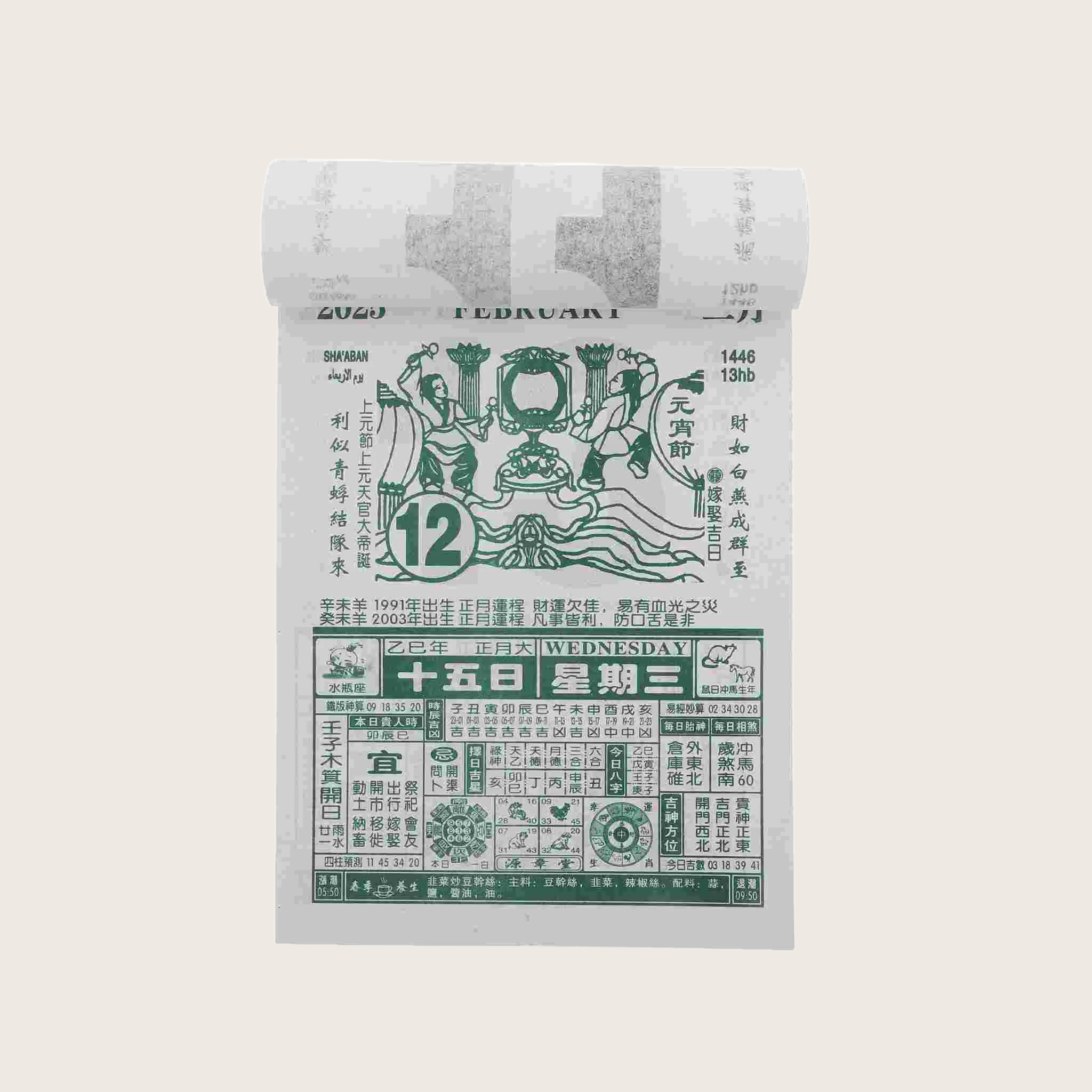 CHINESE WALL CALENDAR